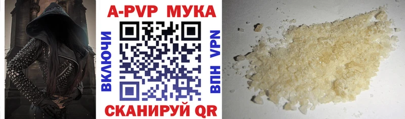 A-PVP Соль  где можно купить наркотик  Сосенский 