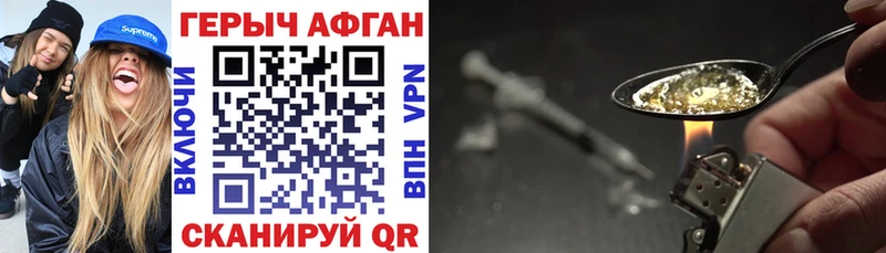 Героин хмурый  Сосенский 