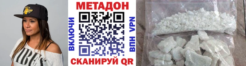 МЕТАДОН белоснежный  наркотики  Сосенский 